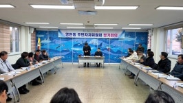 영천동주민자치위원회, 2월 정기회의 개최