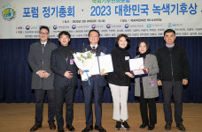 제주도, 2023 대한민국 녹색기후상 자치부문 우수상