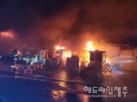 제주, 서귀포 토평동 창고서 화재...4시간여만에 가까스로 진화