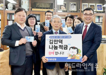 이동한 이사장, 제주은행 나눔실천 1계좌 갖기 운동 동참