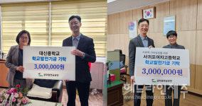 공무원연금공단, 서귀포여고.대신중학교에 장학금 전달