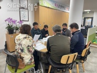 대륜동주민자치위원회, 3월 분과장회의 개최