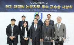 제주대,  김도현 교수 등 4명 논문지도 우수교수 선정