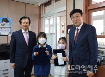 신양초총동문회.신양교돈대산장학회, 추자초 신양분교장 재학생에 장학금 전달