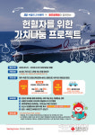 씨월드고속훼리-제주항운노동조합, 사랑의 헌혈캠페인 동참