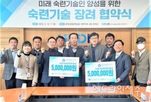 보타리에너지(주), 한림공고.서귀포산과고와 숙련기술 지원 협약