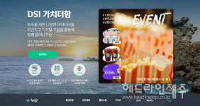 제주테크노파크, 디지털참여 플랫폼 가치더함 봄맞이 이벤트 개최