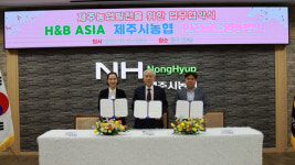 제주시농협, 농산물 신품종 도입을 위한 MOU 체결