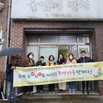 제주순복음종합사회복지관, 화북 동(洞)심(心)을 녹이다 희망나눔 캠페인