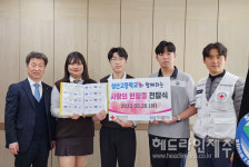 성산고등학교, 제주혈액원에 사랑의 헌혈증 전달