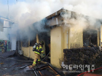 제주, 삼도이동 단독주택서 화재...1명 부상
