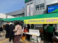 안덕면새마을부녀회, 이웃돕기 알뜰나눔장터 운영