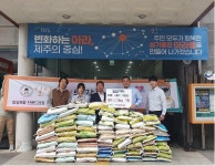 일일커피, 아라동주민센터에 쌀 기탁