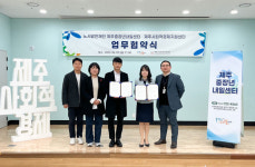 제주사회적경제지원센터, 중장년내일센터와 일자리 연계 등 업무 협약