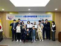 제주Y신협, 지역아동센터와 어부바멘토링 지원 사업 발대식 개최