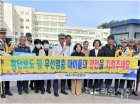 자치경찰단 서귀포지역경찰대, 등굣길 어린이 교통안전 캠페인 전개