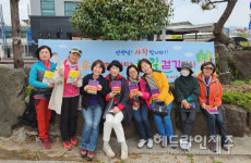 제주교총, 교육가족 힐링 어우렁 한마당 올레길 걷기 개최