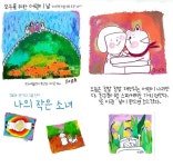김보라 동화작가, 어린이날 그림 전시회 개최 