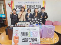 서귀포우체국, 행복배달 소원우체통 행사 개최