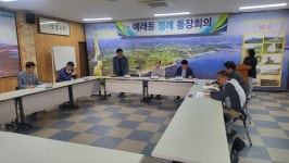 예래동, 5월 통장 정례회의 개최