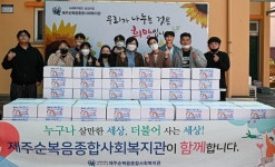 제주순복음종합사회복지관, 어버이날 맞아 때따라 사랑의 찬 나눔 진행