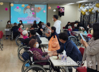 제주도립요양원, 어버이날 기념행사 진행