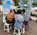 아라동주민센터, 찾아가는 상담 진행