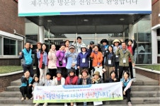 제주도자원봉사센터, 코로나 극복 인력과 함께하는 힐링 프로그램 운영