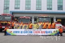 제주동부소방서, 소방차 동승체험 훈련 실시