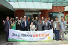 대한한돈협회 제주도협의회, 삼양2동경로당에 한돈 150kg 기탁