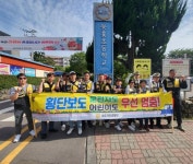 서귀포 자치경찰, 주민봉사대와 봉사활동 펼쳐