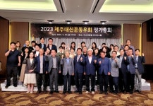제주대신문동우회 신임 회장에 강명진 법무사 선출