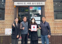 앞돈지, 나눔으로 함께하는 착한가게 가입