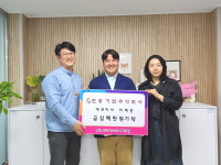 진흥기업, 해담은 집에 후원금 300만원 기탁