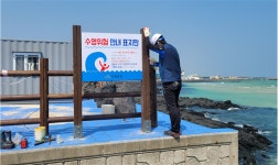 구좌읍, 해수욕장 개장 전 시설물 정비 등 개장준비 박차