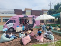서귀포시교육지원청, 학교로 찾아가는 인.지.감 별난 북트럭 운영 