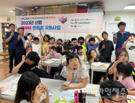 제상신협, 나무와숲지역아동센터와 어부바멘토링 1회기 진행