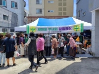 천지동새마을부녀회, 어려운 이웃돕기 알뜰장터 운영