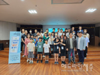 탐라장애인종합복지관, 디지털 콘텐츠 활용 장애 인식 개선사업 진행