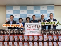 우리농업지키기 제주본부, 복지시설에 삼계탕 460인분 전달