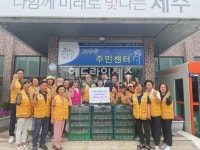 정성장의 사업소, 도두동 경로당 5곳에 삼계용 닭 150개 기탁