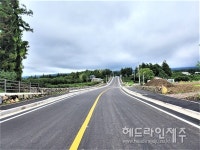 서귀포시 용흥마을 남북 잇는 도로 개설 완료...본격 개통 