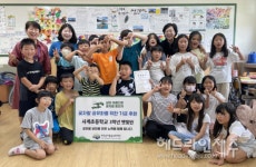 사계초등학교 3학년 햇빛반, 알뜰시장 수익금 곶자왈 공유화 기금으로 기탁