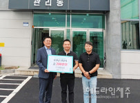 대한실업, 제주시동백주간활동센터에 후원금 200만원 전달