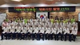 제복의 영웅들...제주농협, 6·25 참전 유공자 영웅사진 촬영
