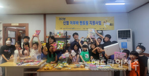 제주중앙신협, 더불어숲지역아동센터와 어부바 멘토링 4회기 진행