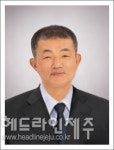 사단법인 제주공정연구소 최철식 신임 이사장 취임