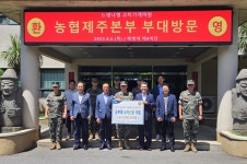 제주농협, 해병대 제9여단 위문방문.농축산물 지원 