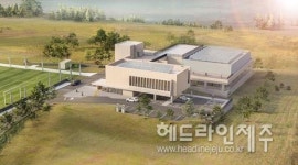 애월 SOC복합화사업-삼양 반다비 체육센터, 건립사업 착수