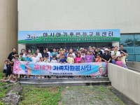 서귀포시자원봉사센터, 기후위기 탄소중립 배움터! 교육체험활동